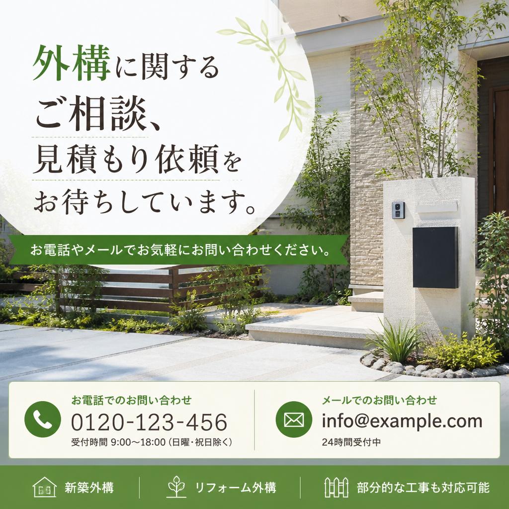 7. お問い合わせ・無料相談