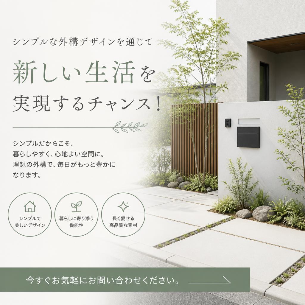 今すぐ無料相談を！
