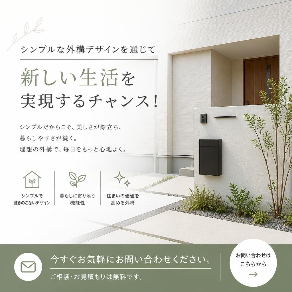 今すぐ無料相談を！