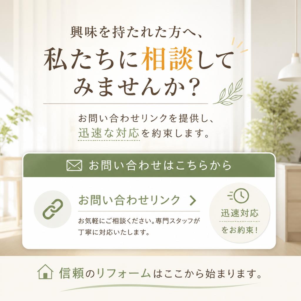 今すぐお問い合わせを！