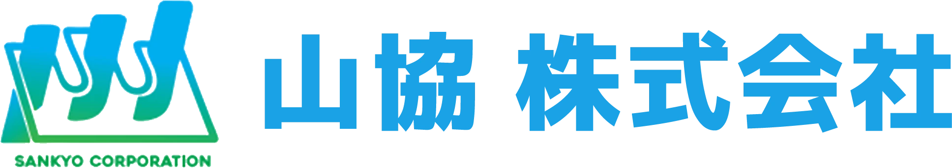 山協 株式会社